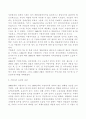 21세기 한국 지방자치의 회고와 전망 6페이지