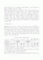 21세기 한국 지방자치의 회고와 전망 8페이지