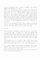 21세기 한국 지방자치의 회고와 전망 9페이지