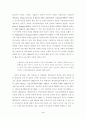 문헌정보연구의 이론 활용성 분석 3페이지