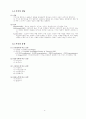 문헌정보학의 이해 4페이지