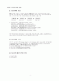 문헌정보학의 이해 5페이지