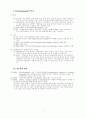 문헌정보학의 이해 7페이지