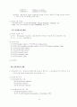 문헌정보학의 이해 14페이지