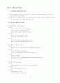 문헌정보학의 이해 17페이지