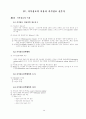 문헌정보학의 이해 19페이지