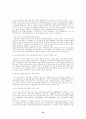 한국 노동시장의 실태와 정책과제 :근로시간단축 13페이지