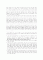 아시아적 가치론에 대한 비판적 검토: 4페이지