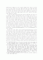 아시아적 가치론에 대한 비판적 검토: 5페이지