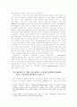 아시아적 가치론에 대한 비판적 검토: 6페이지
