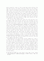 아시아적 가치론에 대한 비판적 검토: 7페이지