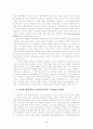 아시아적 가치론에 대한 비판적 검토: 9페이지