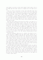 아시아적 가치론에 대한 비판적 검토: 10페이지