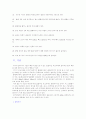 육상 단거리와 100m110m허들 7페이지