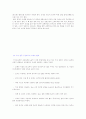 육상 단거리와 100m110m허들 15페이지