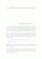 육상 단거리와 100m110m허들 23페이지