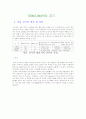 육상 단거리와 100m110m허들 25페이지