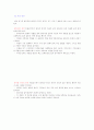 육상 단거리와 100m110m허들 28페이지