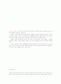 육상 단거리와 100m110m허들 31페이지