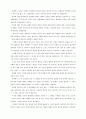 [역사란무엇인가]에 대한 글입니다 3페이지