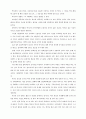 [역사란무엇인가]에 대한 글입니다 5페이지