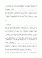 [역사란무엇인가]에 대한 글입니다 8페이지