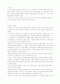 [역사란무엇인가]에 대한 글입니다 9페이지