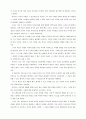 [역사란무엇인가]에 대한 글입니다 11페이지