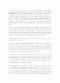 영어교육의 현실과 문법지도의 방향 : 문법교육 6페이지