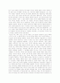 [역사란무엇인가], [근대의 그늘] 각1000냥씩 2페이지