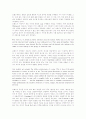 현재의 시: 로렌스의 시론 3페이지