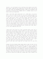 현재의 시: 로렌스의 시론 5페이지