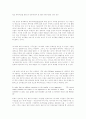흑인 페미니즘을 통해 본 민족주의와 제3세계 페미니즘의 상관 관계 1페이지