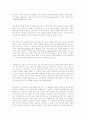 흑인 페미니즘을 통해 본 민족주의와 제3세계 페미니즘의 상관 관계 2페이지