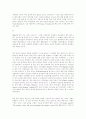 흑인 페미니즘을 통해 본 민족주의와 제3세계 페미니즘의 상관 관계 3페이지