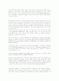 흑인 페미니즘을 통해 본 민족주의와 제3세계 페미니즘의 상관 관계 4페이지