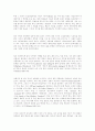 흑인 페미니즘을 통해 본 민족주의와 제3세계 페미니즘의 상관 관계 5페이지