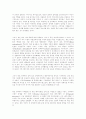 흑인 페미니즘을 통해 본 민족주의와 제3세계 페미니즘의 상관 관계 8페이지
