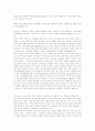 흑인 페미니즘을 통해 본 민족주의와 제3세계 페미니즘의 상관 관계 10페이지