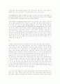 흑인 페미니즘을 통해 본 민족주의와 제3세계 페미니즘의 상관 관계 11페이지