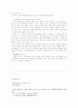양혜왕과 맹자의 대화를 원문별로 해석해놓은것 2페이지