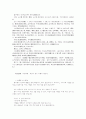양혜왕과 맹자의 대화를 원문별로 해석해놓은것 3페이지