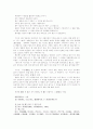 양혜왕과 맹자의 대화를 원문별로 해석해놓은것 4페이지