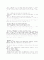 양혜왕과 맹자의 대화를 원문별로 해석해놓은것 6페이지