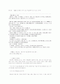 양혜왕과 맹자의 대화를 원문별로 해석해놓은것 10페이지