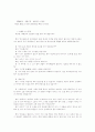 양혜왕과 맹자의 대화를 원문별로 해석해놓은것 12페이지