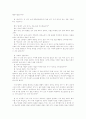 양혜왕과 맹자의 대화를 원문별로 해석해놓은것 14페이지