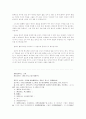 양혜왕과 맹자의 대화를 원문별로 해석해놓은것 15페이지