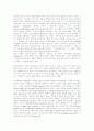 위대한 부정의 여행: 헨리 제임스(Henry James) 4페이지