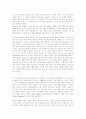 위대한 부정의 여행: 헨리 제임스(Henry James) 6페이지